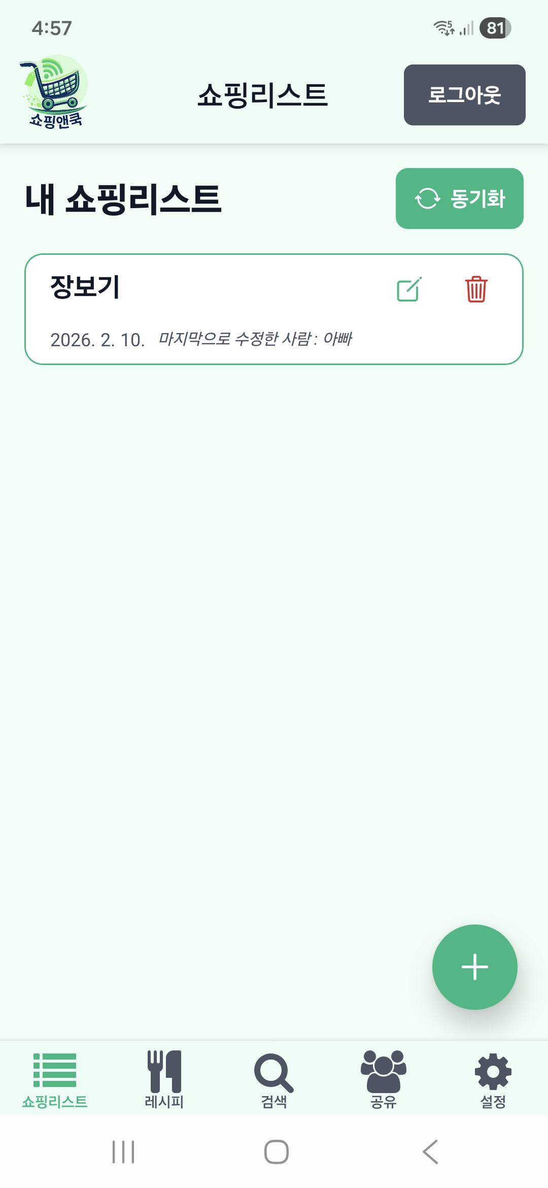 사용 방법 1단계