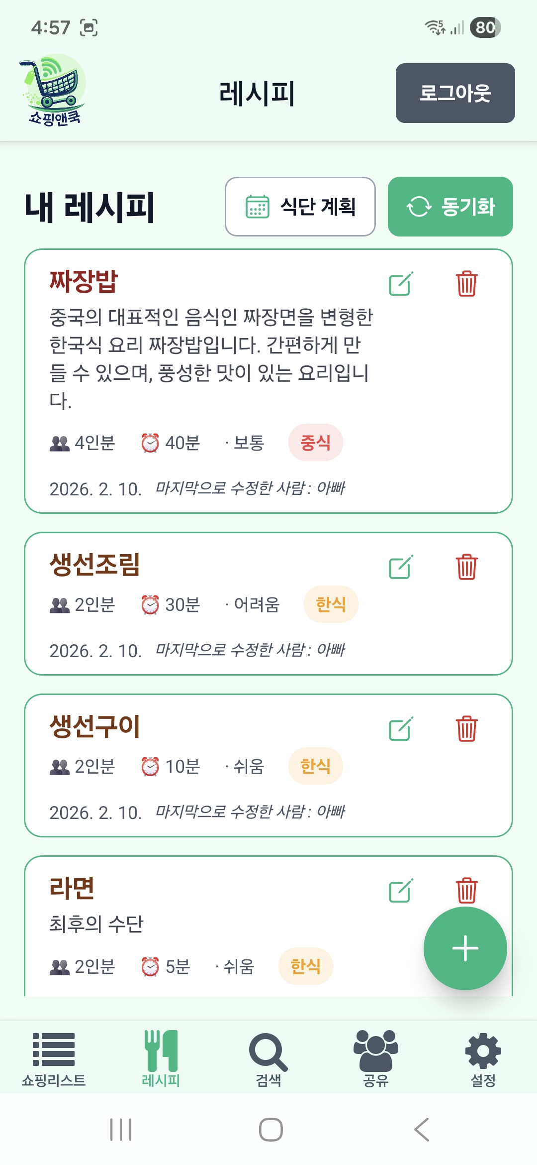 사용 방법 2단계