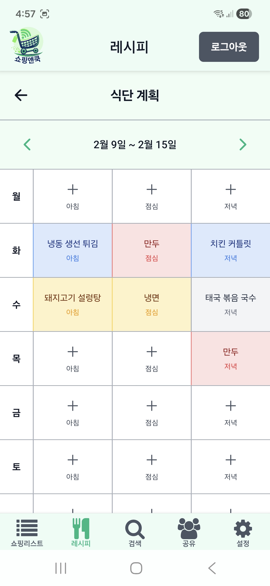 사용 방법 3단계