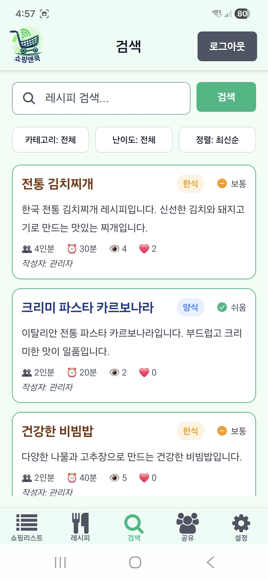 사용 방법 4단계