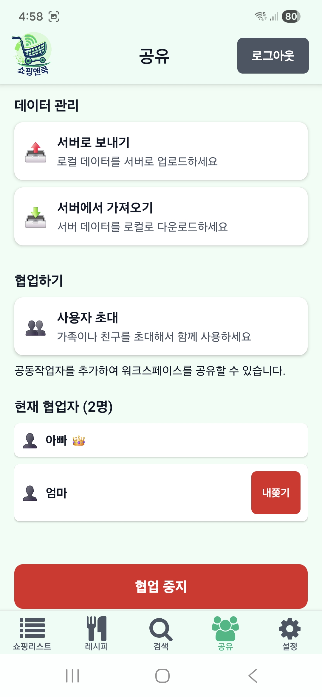사용 방법 5단계