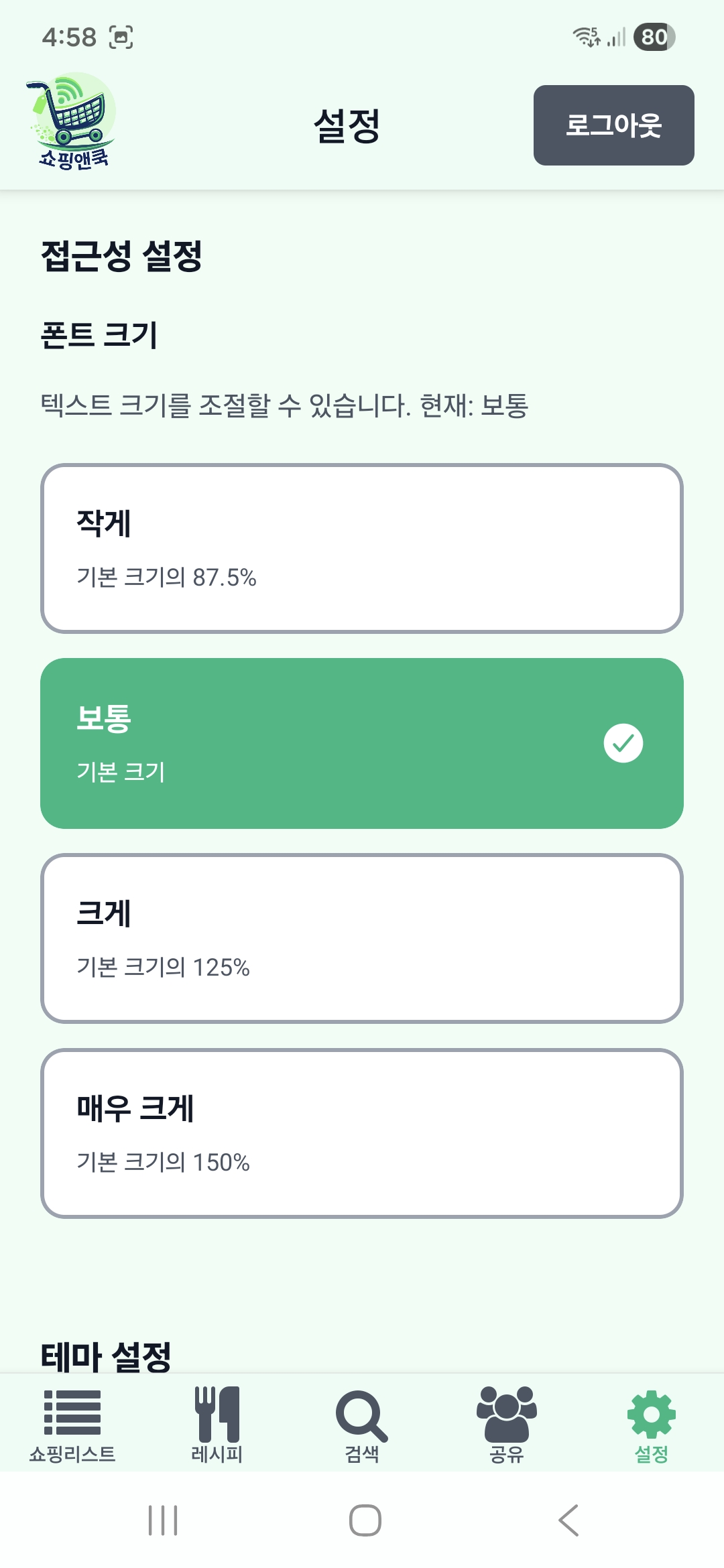 사용 방법 6단계